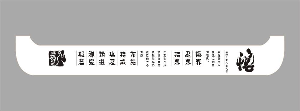 蜀韵流芳——奉新县包装中传统书法与现代版式的碰撞美学